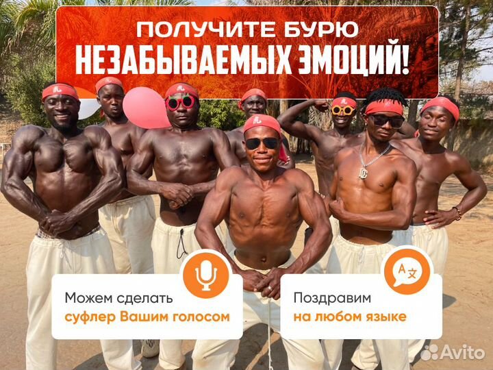 Поздравление из Африки Новый год