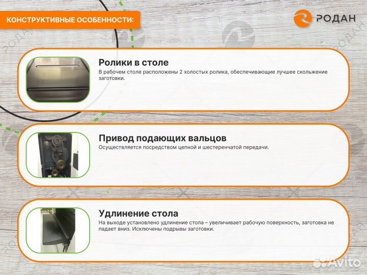 Станок рейсмусовый WoodTec SR 400