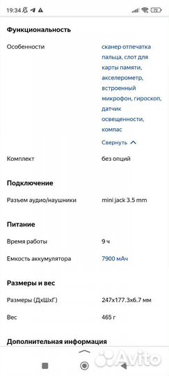 Планшет Samsung galaxy s10