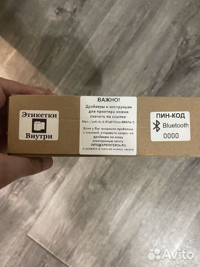 Принтер для этикеток wildberries