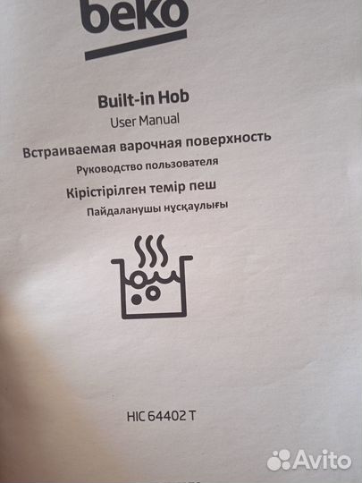 Варочная панель электрическая бу