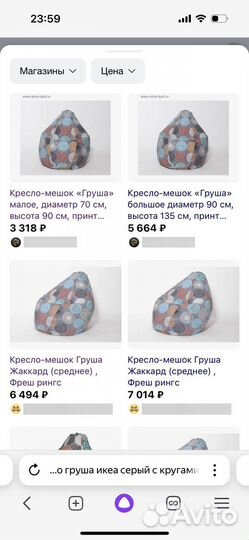 Кресло-мешок dreambag Рингс XL