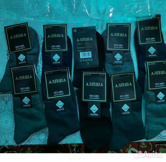 Носки Мужские хлопок