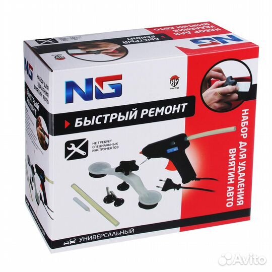 NEW galaxy Набор для удаления вмятин авто 759-035