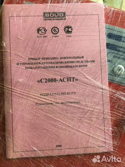 С2000-аспт прибор управления пожаротушением