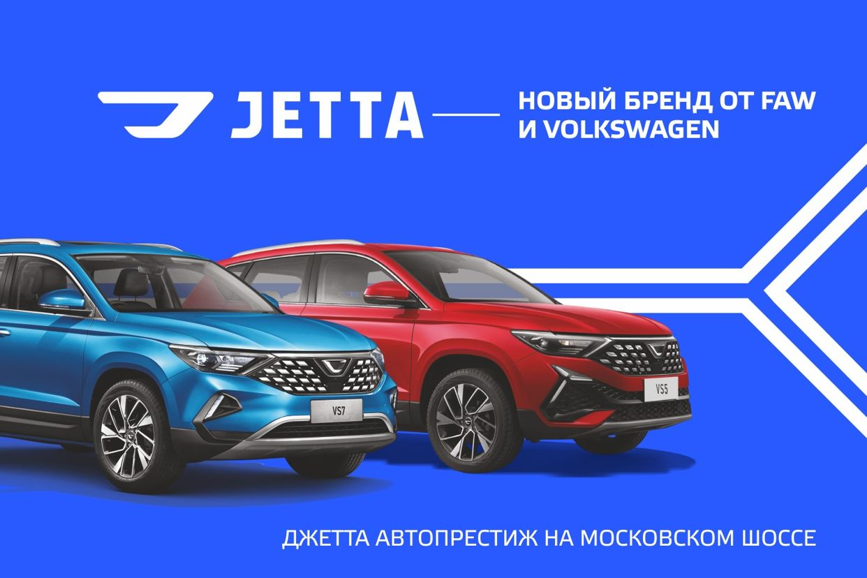 JETTA Автопрестиж на Московском шоссе. Профиль пользователя на Авито