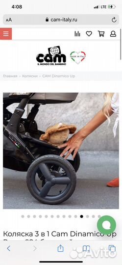 Коляска детская cam italy прогулочная бежевая
