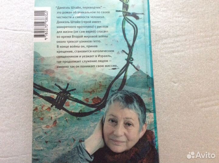 Книга автор Людмила Улицкая