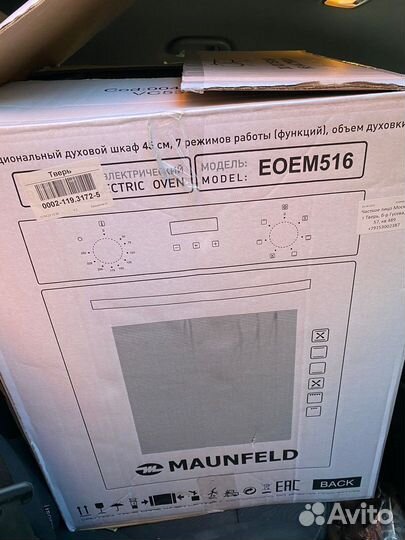 Электрический духовой шкаф