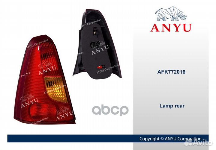 Фонарь задний AFK772016 anyu