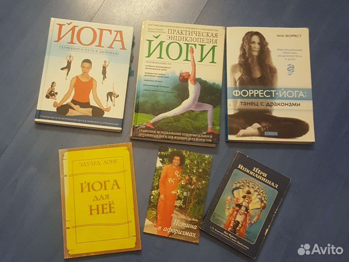 Йога книга