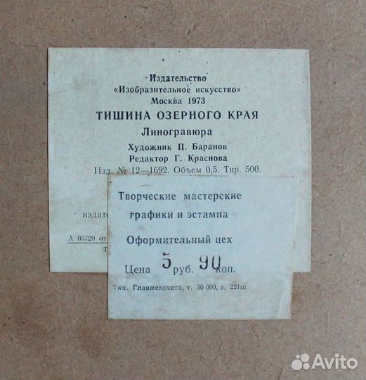 Тишина озёрного края