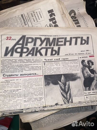 Советские и российские газеты 1967-2011 годов