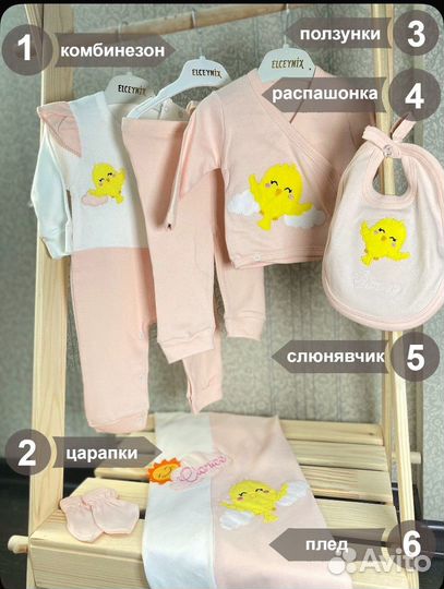 Комплект на выписку для девочки