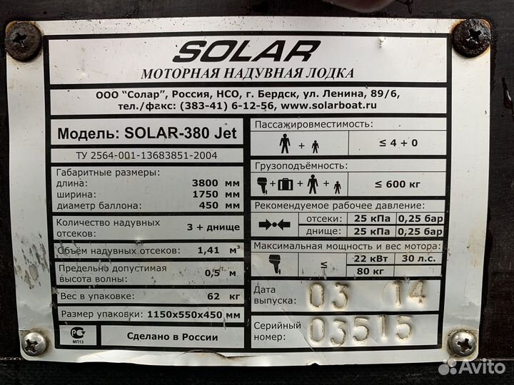 Лодка + мотор