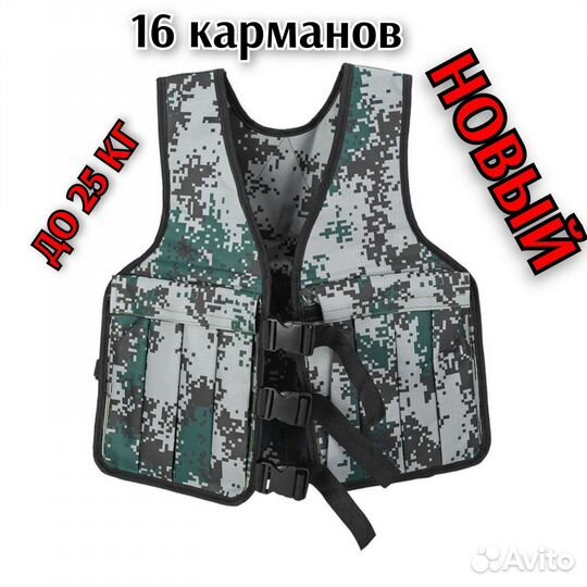 Крепкий жилет утяжелитель до 25 кг. Новый