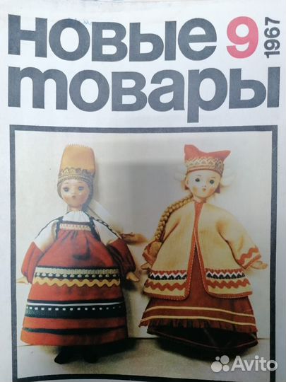 Журнал СССР 