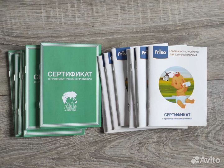 Сертификат о прививках формы №156/у-93