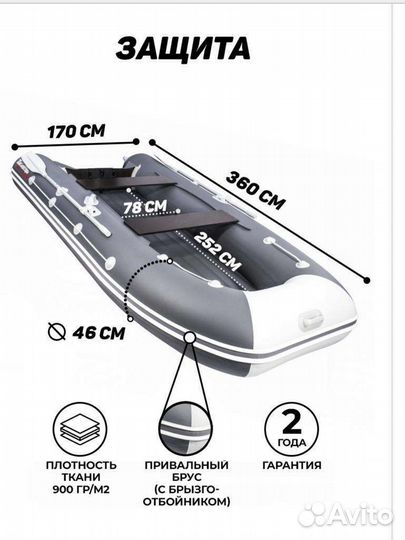Лодка Таймень NX 3600 нднд PRO