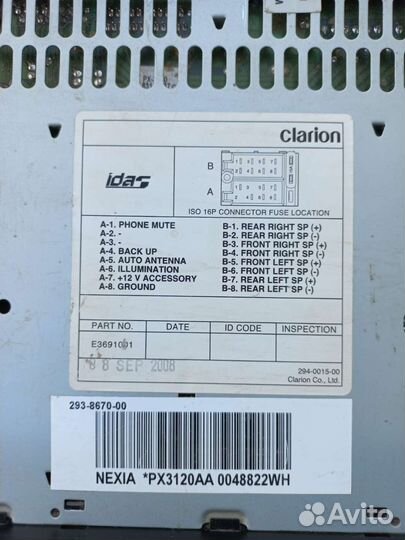 Магнитола 2 din