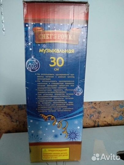 Дед мороз и снегурочка музыкальные