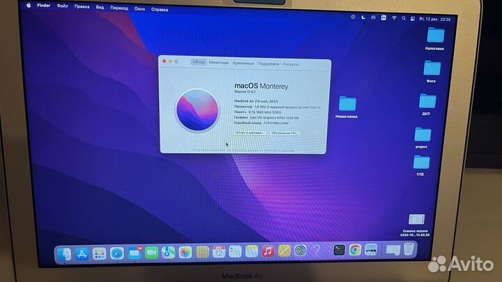 Macbook air 13 2017
