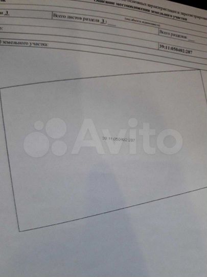 Участок 12 сот. (ИЖС)