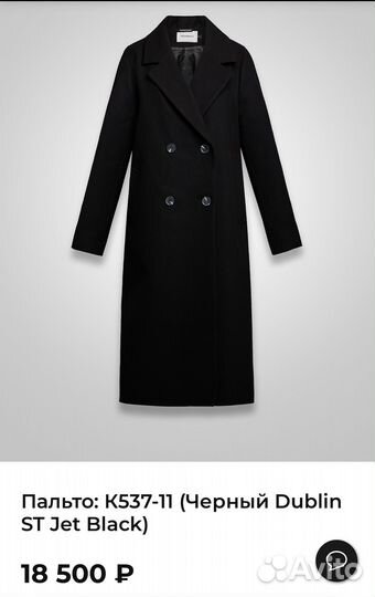 Пальто шерстяное dream white 42 р-р