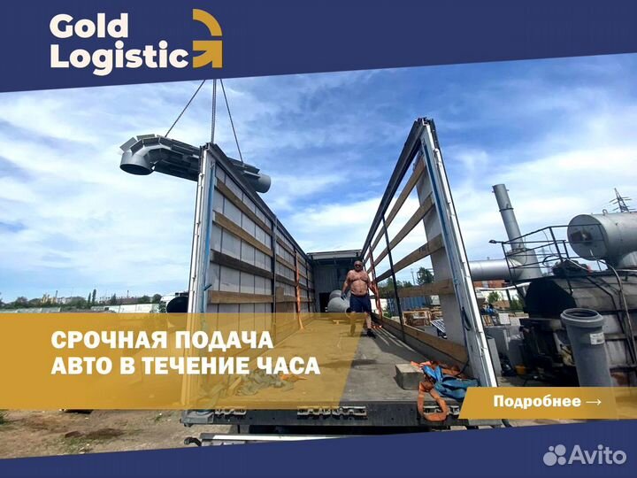 Перевозки межгород газель, фура, домашний переезд