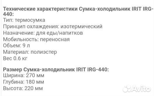 Сумка холодильник новая 9л