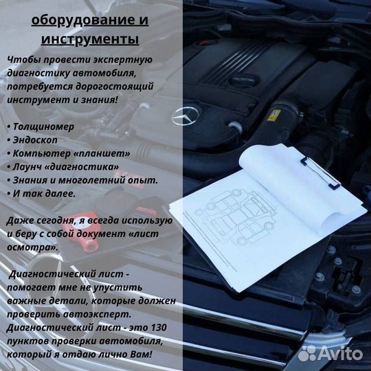 Автоподбор диагностика автомобиля автоэксперт
