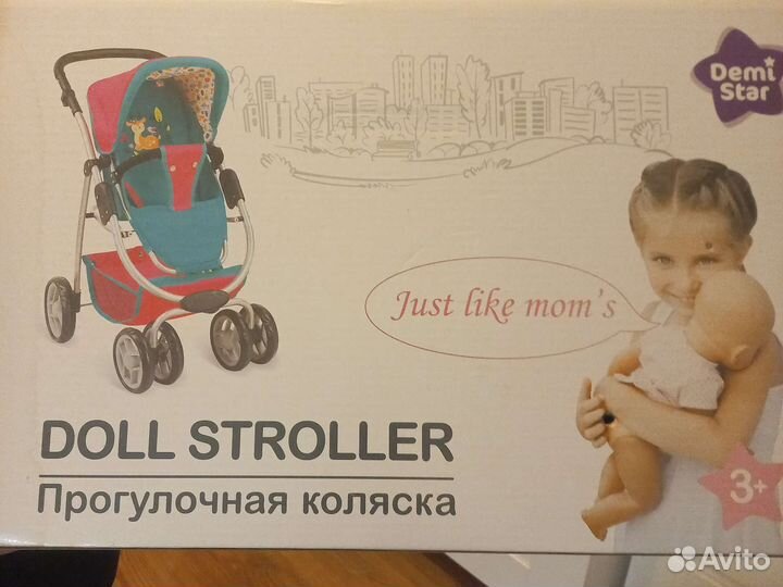 Коляска прогулочная для кукол