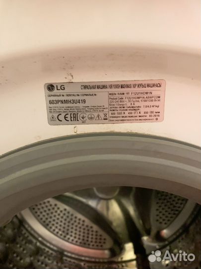Стиральная машина lg 7 кг