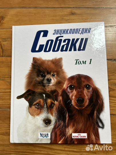 Книги про собак