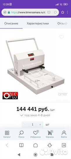 Термопресс Opus Goldpress 5