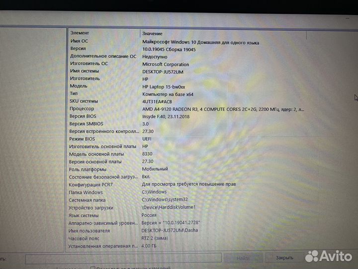 Ноутбук hp 15-rb082ur