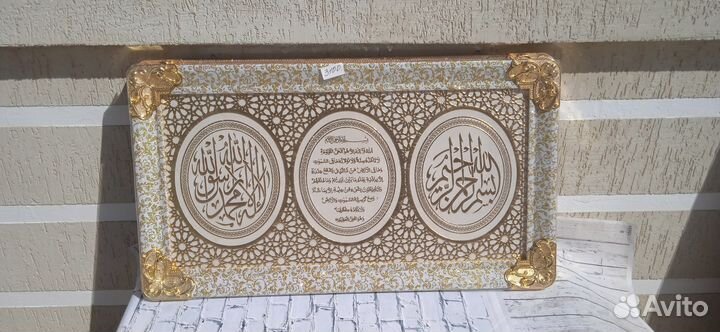 Мусульманские картины, часы с Дуа, Шамаиль,Дуа