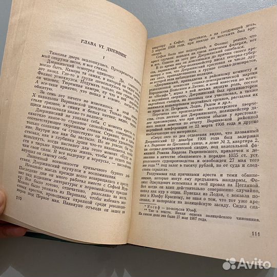 Жзл Дзержинский