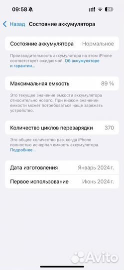 iPhone 15 Pro, 256 ГБ