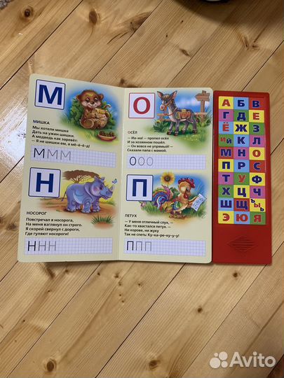 Азбука + книга(цвета)