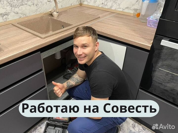 Услуги сантехника сантехнические работы