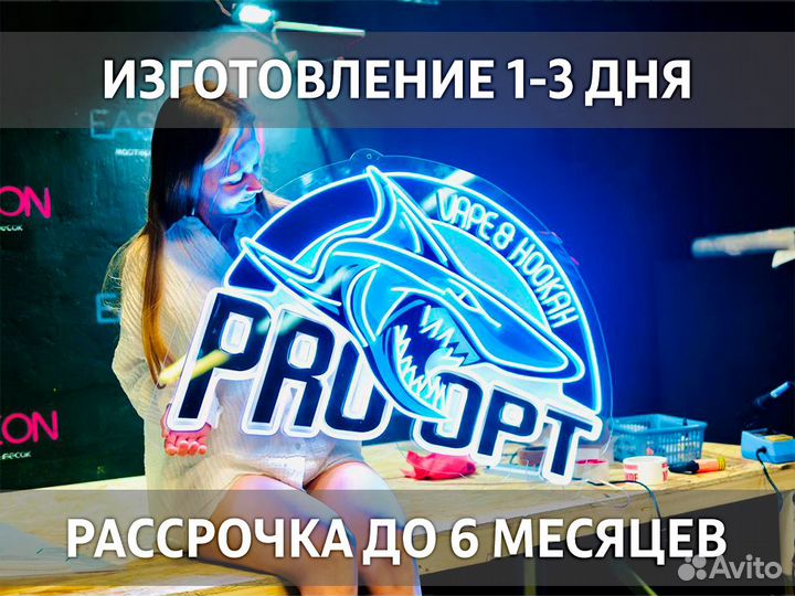 Неоновая вывеска слова из неона