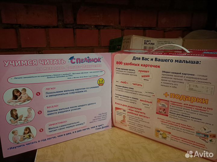Чтение с пеленок