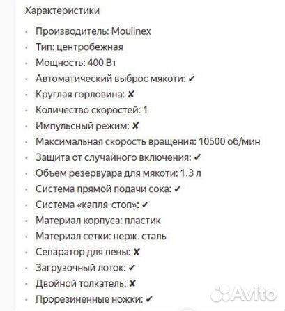 Соковыжималка Moulinex