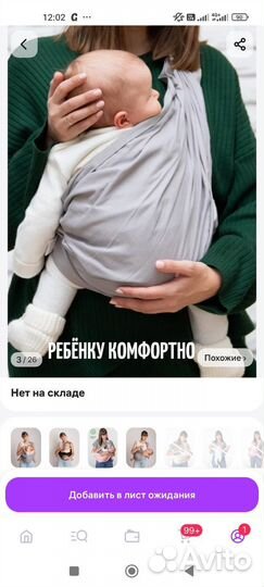 Рюкзак переноска кенгуру для новорожденных