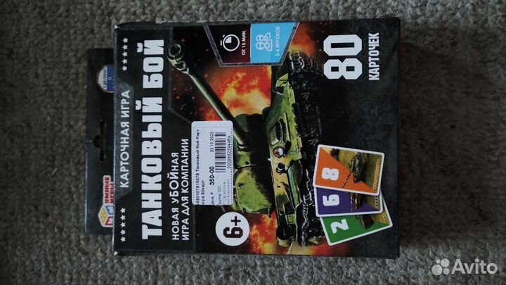 Игра Танковый бой