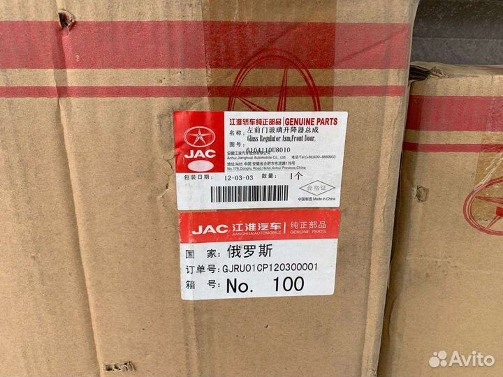 Стеклоподъемник Тагаз Джак С10 Tagaz C10 Jac