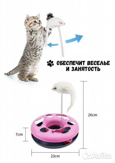 Игрушки для кошек