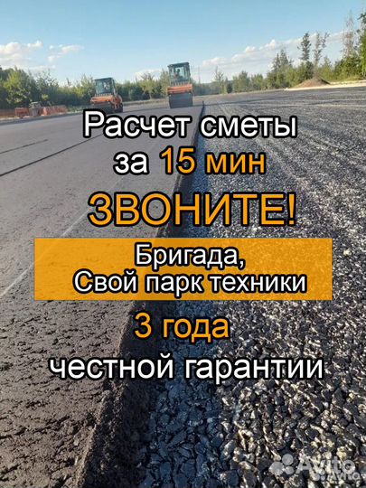 Асфальтирование и благоустройство дорога парковок