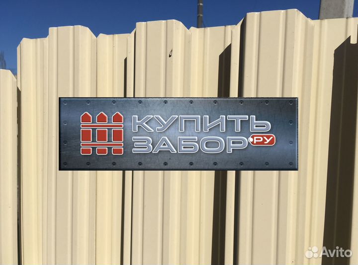 Евроштакетник заборный